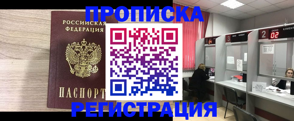 где прописаться в Ингушетии