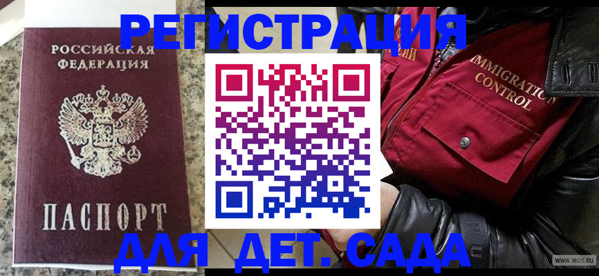 прописка от собственника в Ингушетии