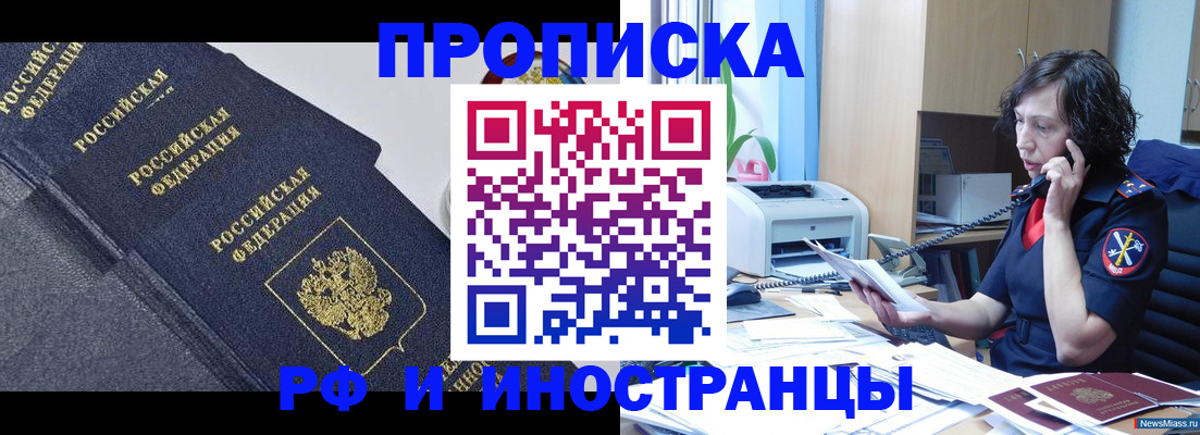 временная регистрация госуслуги в Ингушетии